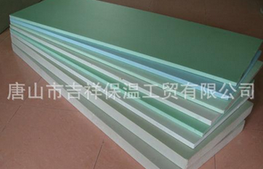 生活的優(yōu)雅與，我來為你保駕護(hù)航【擠塑聚苯板】